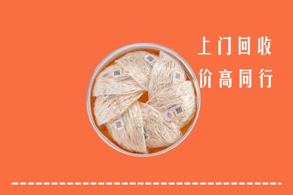 高价求购：怒江回收燕窝
